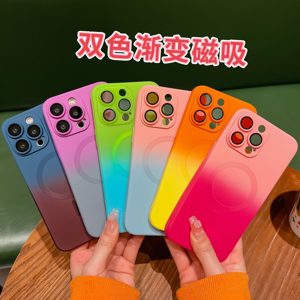 Two-Tone Gradient Magnetic iPhone Case | Choose Your Model